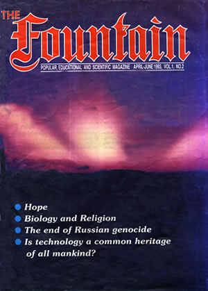 Issue 2 (April - June 1993)